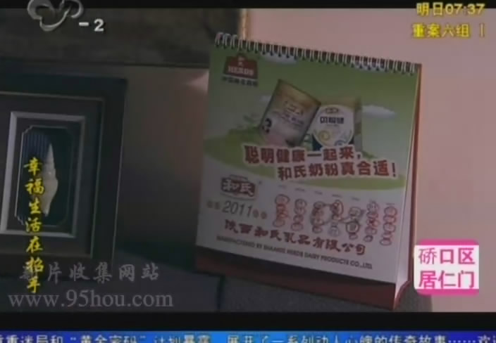 图二“陕西4118云顶集团奶粉”台历告白.jpg